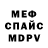 МЕТАДОН белоснежный Dmitry Dedov