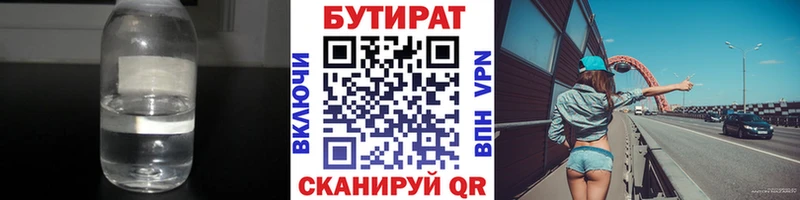 сколько стоит  Магадан  БУТИРАТ бутандиол 