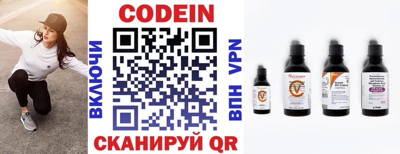 закладка  Магадан  Codein напиток Lean (лин) 