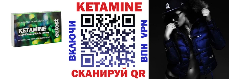 что такое наркотик Магадан Кетамин VHQ